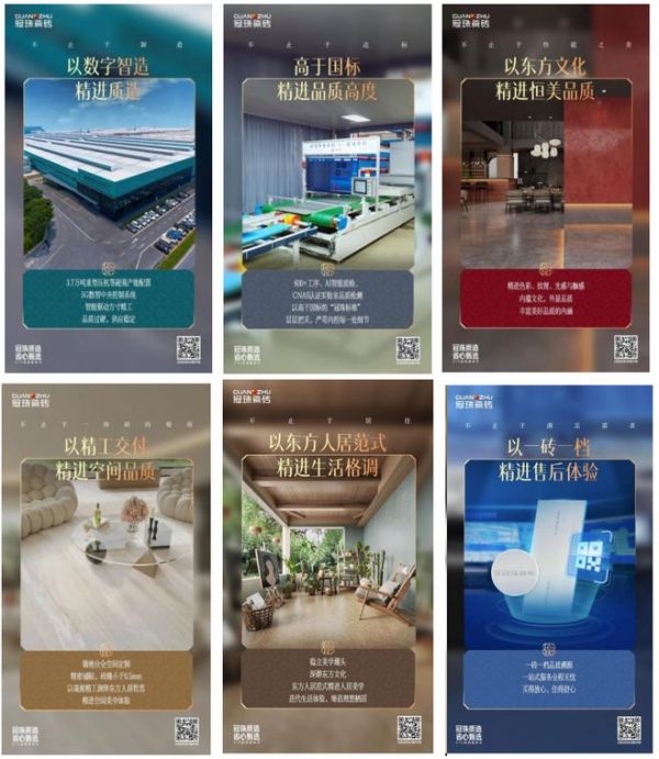 冠珠瓷砖品质革命