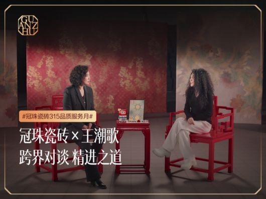 冠珠瓷砖品质主题片