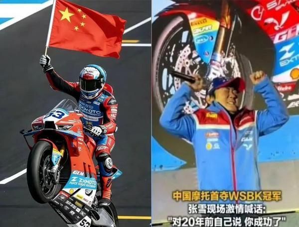 WSBK Portugal 2026 - Zhang Xue Motorcycles