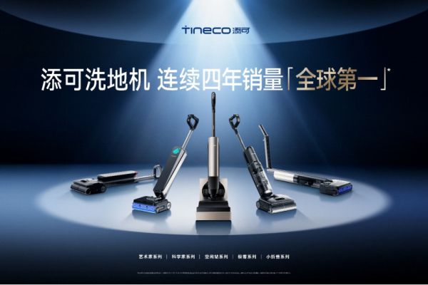 Tineco Brand Strength
