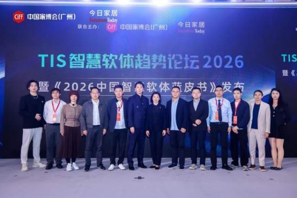 论坛与会者合影