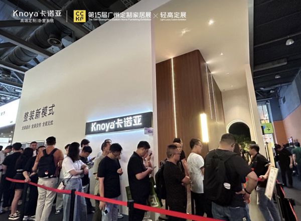 卡诺亚展位图片