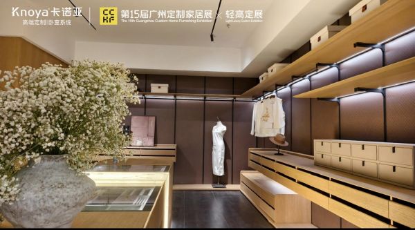 居魔方整装系统展示