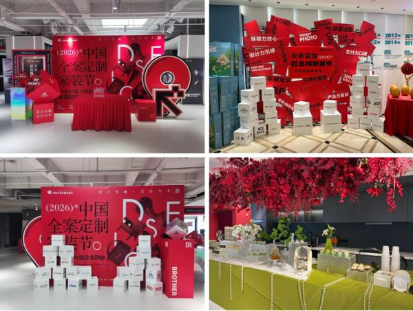 兄弟装饰红三月家装节活动图片