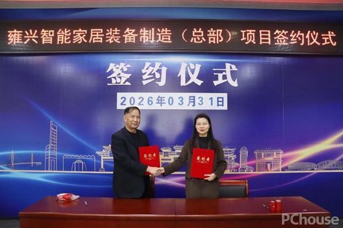 雍兴集团签约仪式