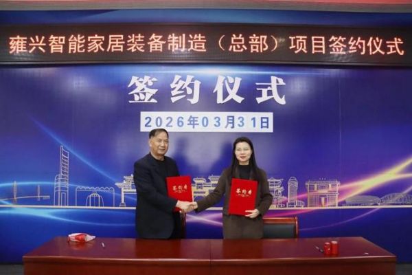 雍兴集团董事长伍四兵