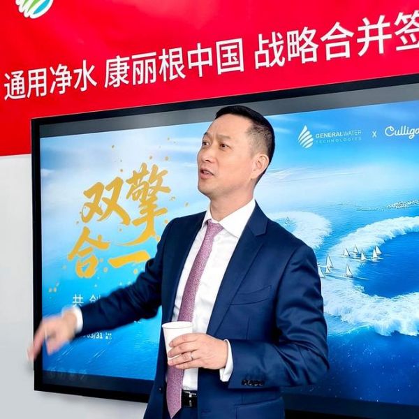 通用净水与康丽根中国达成战略合并,双强携手,共筑净水产业新生态