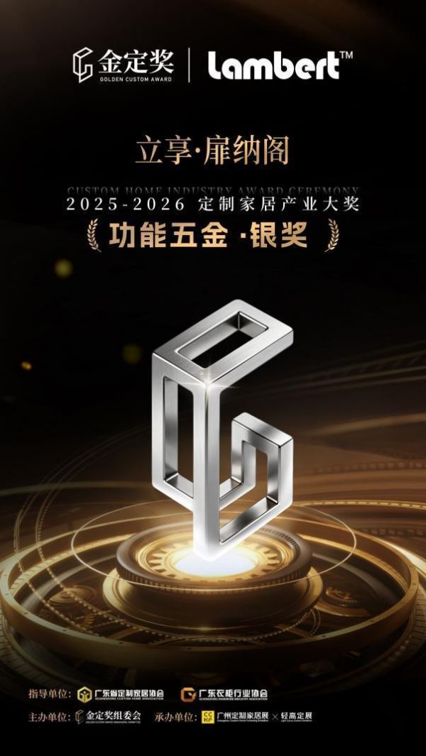 Lambert Libing Series Storage Solution