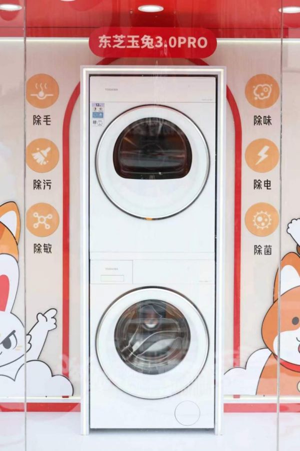 East芝玉兔3.0pro洗烘套装