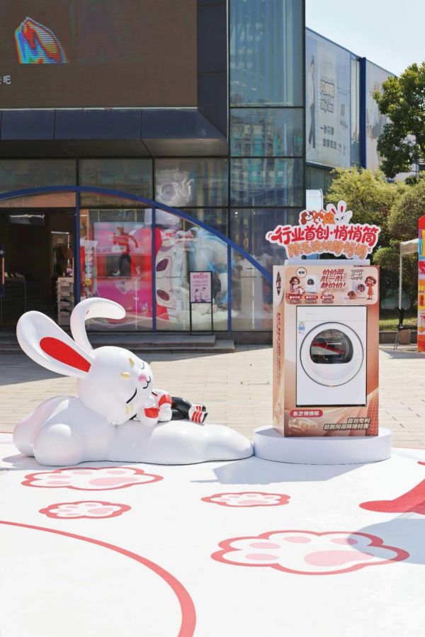 East芝玉兔3.0pro洗烘套装