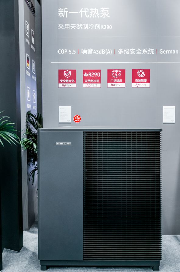 R290环保冷媒热泵