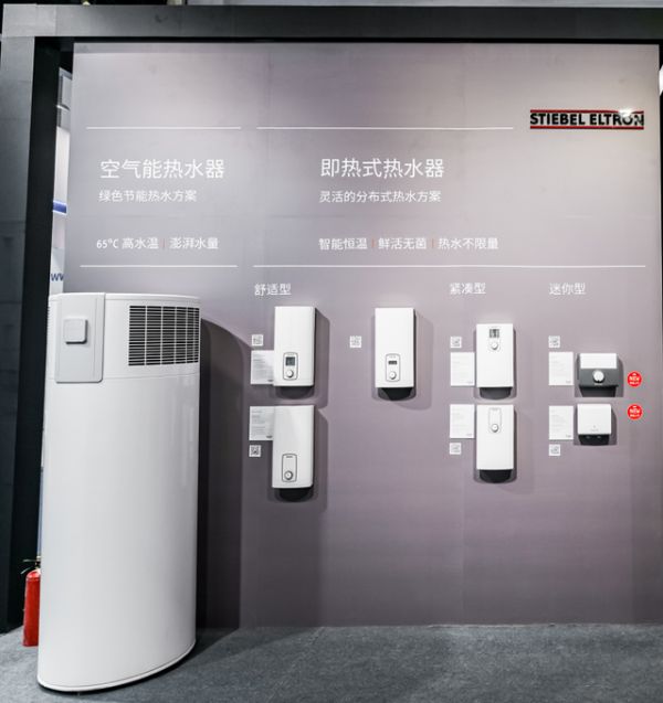 世创电能即热式热水器