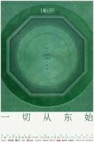 冠珠瓷砖×上城士非遗巡游展：人潮匠艺遇东方美