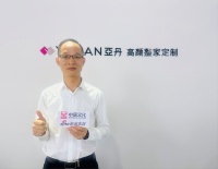 东方漆韵，亚丹定制升级记