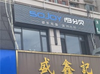 2026无锡封阳台推荐：本地家装认证品牌榜单