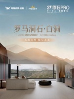 23°原石Pro：经典重塑，美学洞见