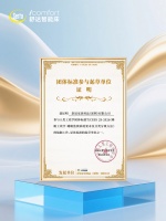 舒达推动睡眠监测标准，助力产业升级