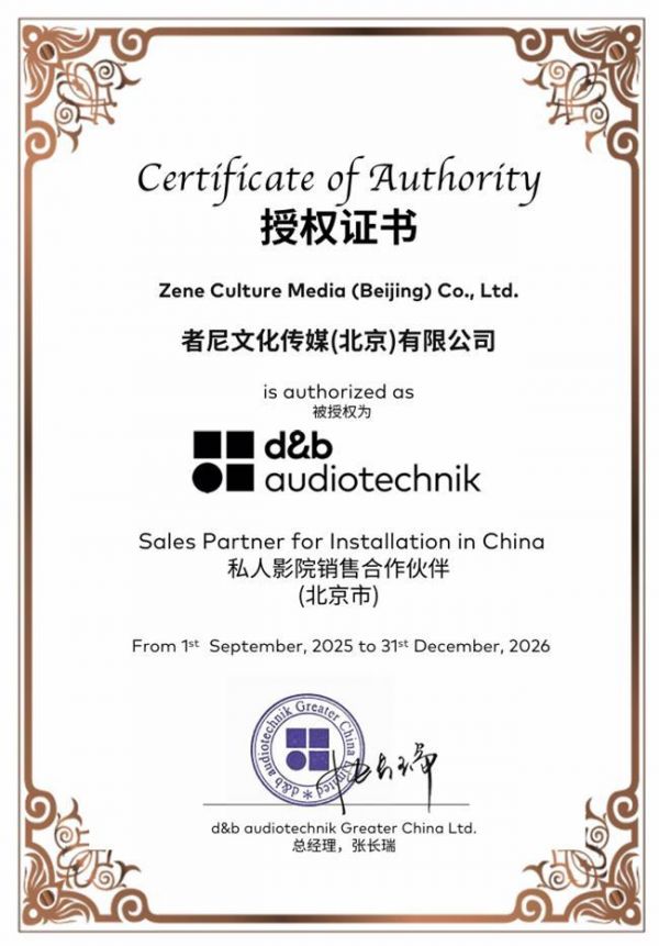 Zenith Smart Audio-Visual Happy House interior