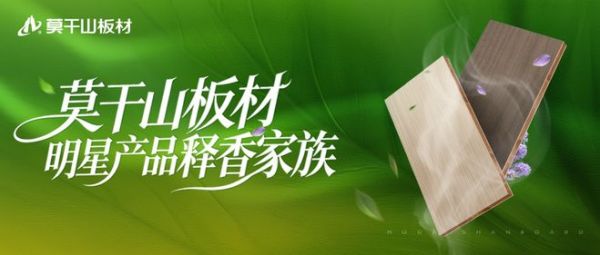 Moganshan Plant Source Diffuser Board