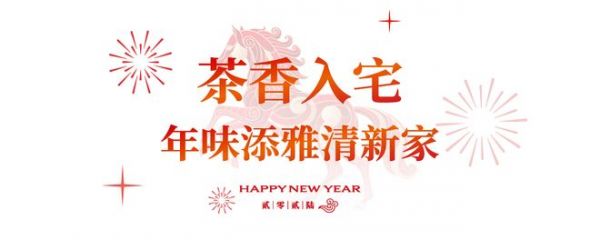 Moganshan Tea Aroma Board