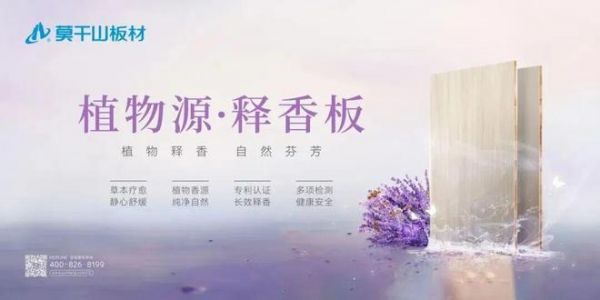 Moganshan Plant Source Diffuser Board with Lavender Scent