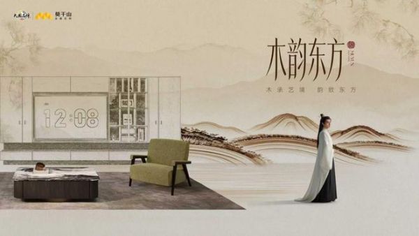 Wooden Rhythm Oriental Series