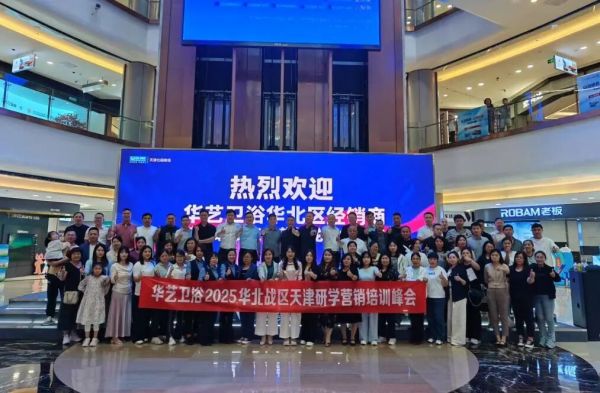 华艺卫浴华北区域总监刘明专访