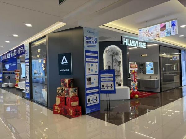 华艺卫浴高质量发展模式