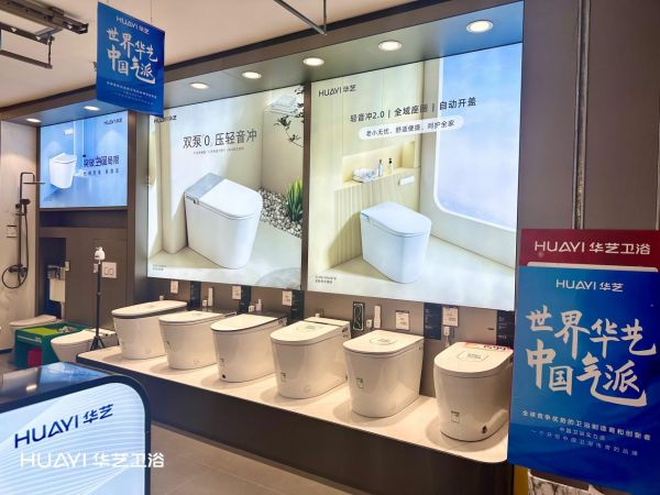 华艺卫浴市场战略