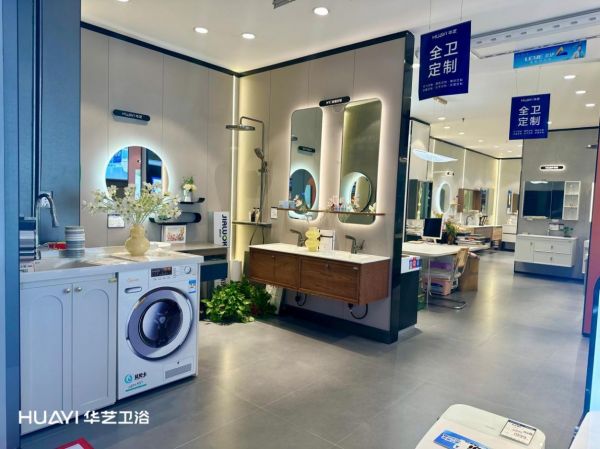 华艺卫浴品牌推广
