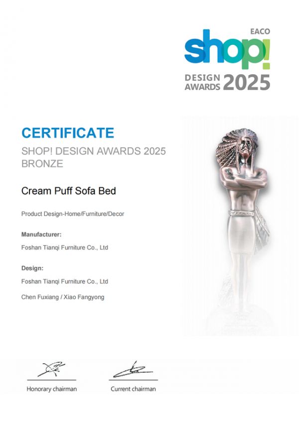 木宫匠奶油泡芙沙发床获奖证书