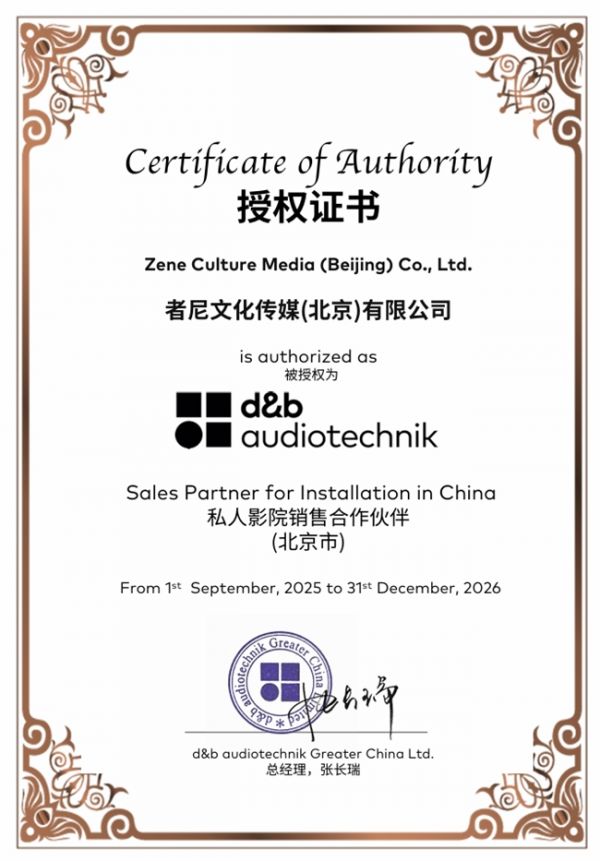 者尼智能影音快乐屋设计图