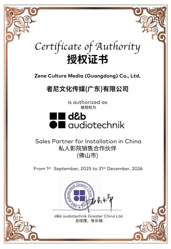 者尼智能影音快乐屋展示