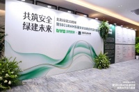 北阳绿建20周年庆：安全品质，致敬未来