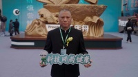 千年舟山西服务商裘定超：以新品拓市场，以品质赢客户