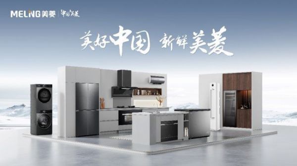 Mellier Appliance Innovation