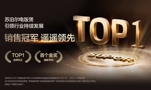 苏泊尔旋焰釜电饭煲