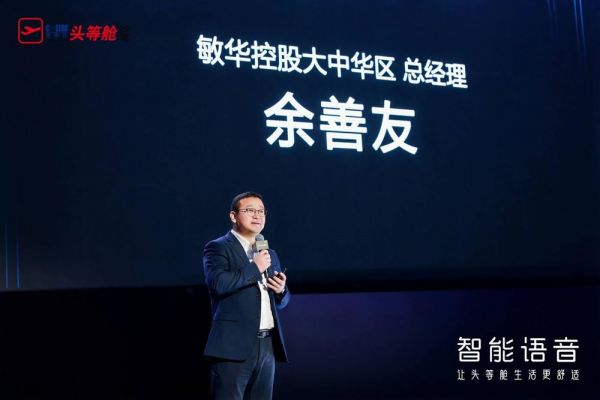 芝华仕头等舱新品发布会现场