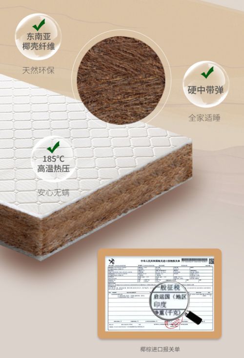 穗宝床垫韵眠3D清新椰棕