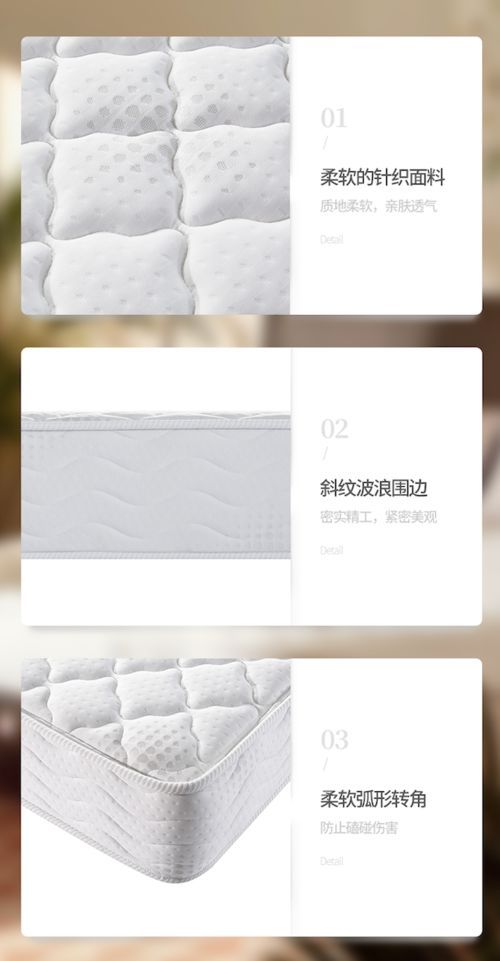 穗宝床垫韵眠外观设计