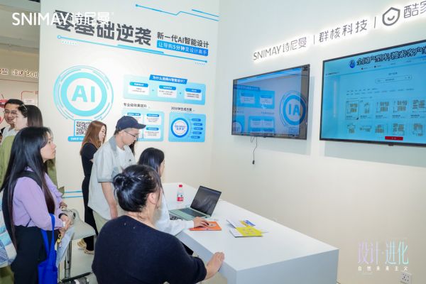 AI家居智能化设计平台图片