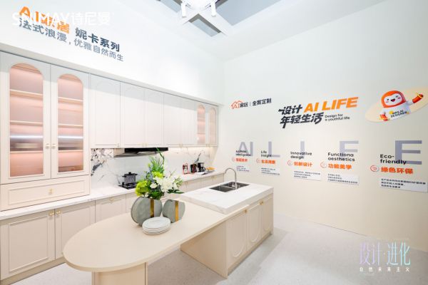 AI家居设计理念图片