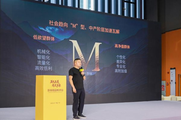 尚上设计总经理程庚解析亘尚家居品牌定位