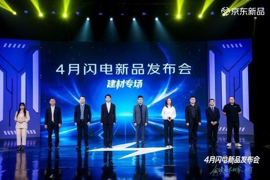 苏泊尔卫浴新品发布会