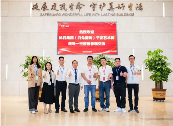 旭日集团领导与科顺建材总部交流