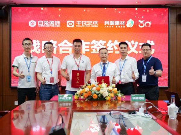 双方签署战略合作协议