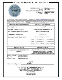 绿盾门窗技术认证