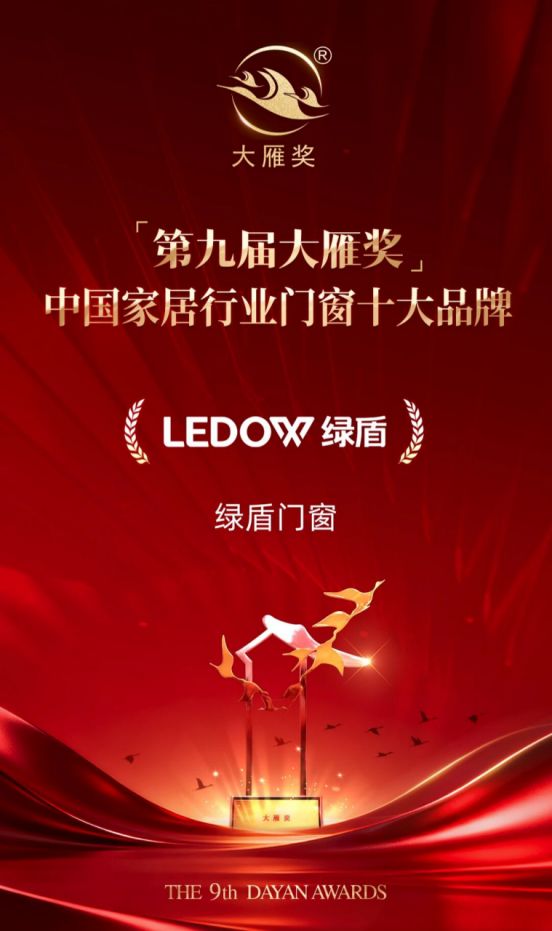 绿盾门窗国际市场认证