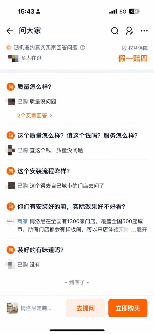 B&B Italia Customer Reviews