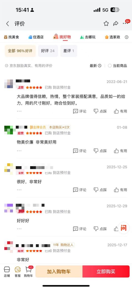 B&B Italia Customer Reviews